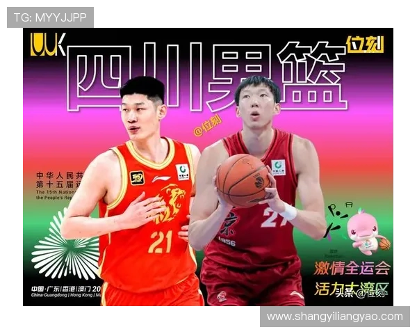 全运男篮热身赛精彩上演辽宁四川北京山东集结周琦与胡金秋争锋